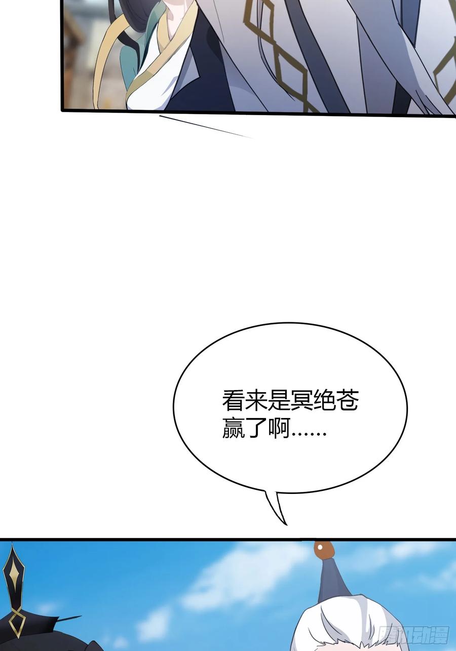 第103话你就是我的主人了！-原来我早就无敌了-奇想漫画（第14张）