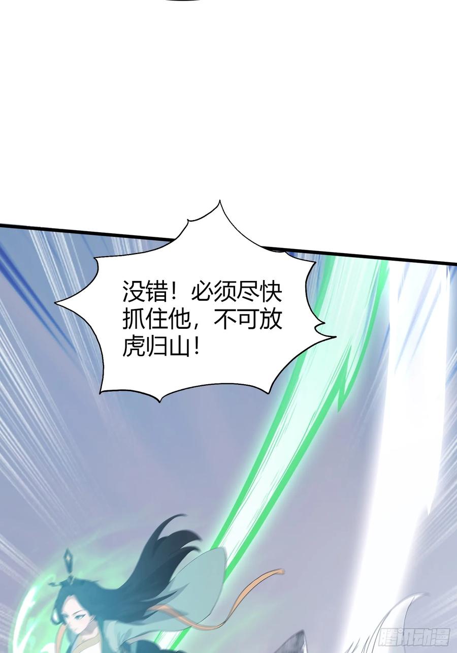 第103话你就是我的主人了！-原来我早就无敌了-奇想漫画（第17张）