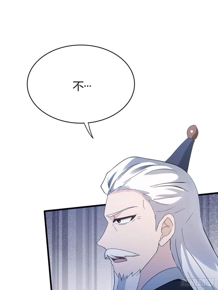 第103话你就是我的主人了！-原来我早就无敌了-奇想漫画（第11张）