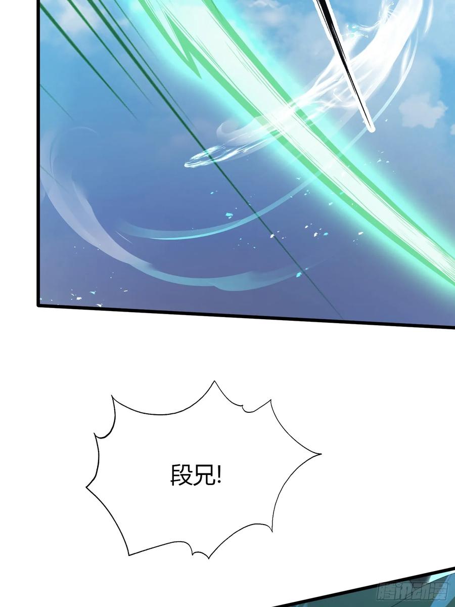 第103话你就是我的主人了！-原来我早就无敌了-奇想漫画（第8张）