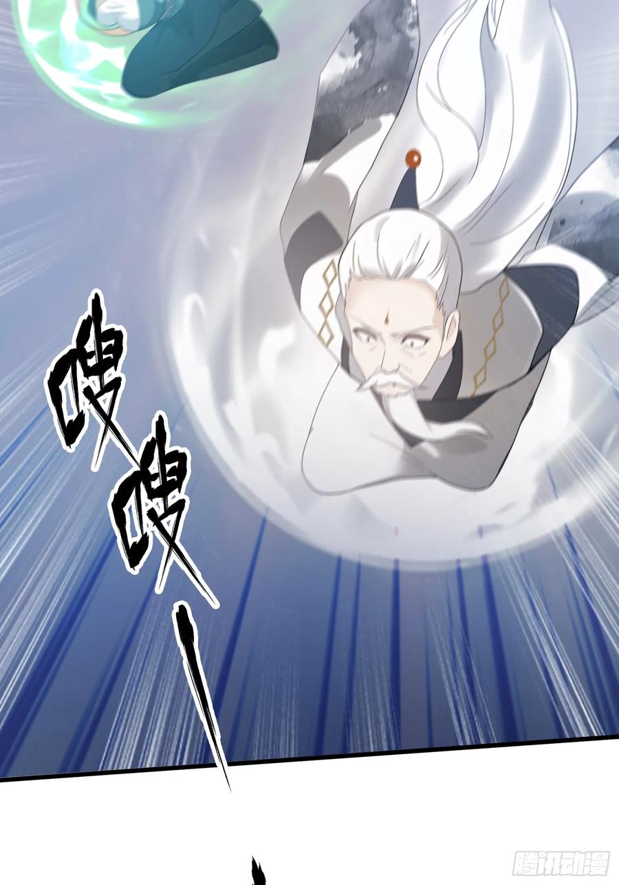 第103话你就是我的主人了！-原来我早就无敌了-奇想漫画（第18张）