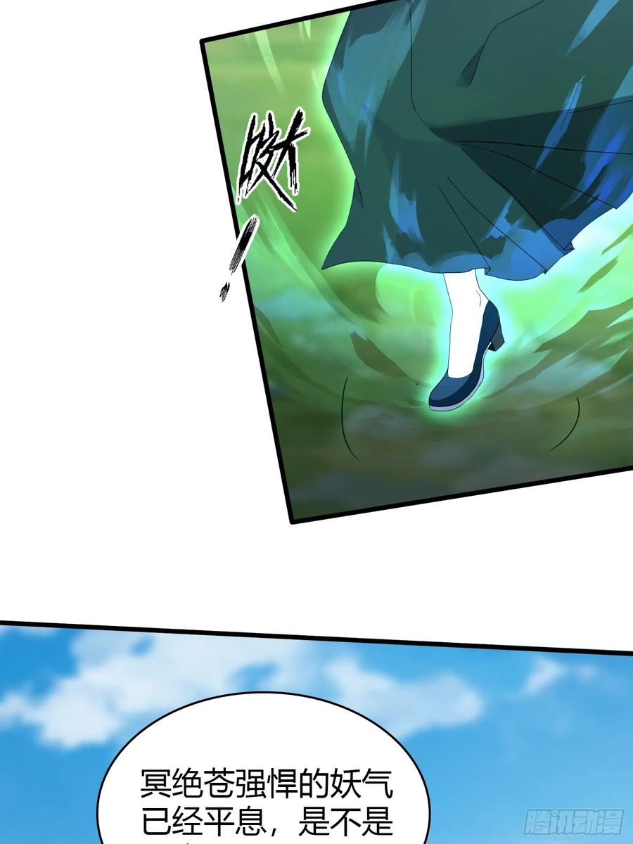 第103话你就是我的主人了！-原来我早就无敌了-奇想漫画（第9张）