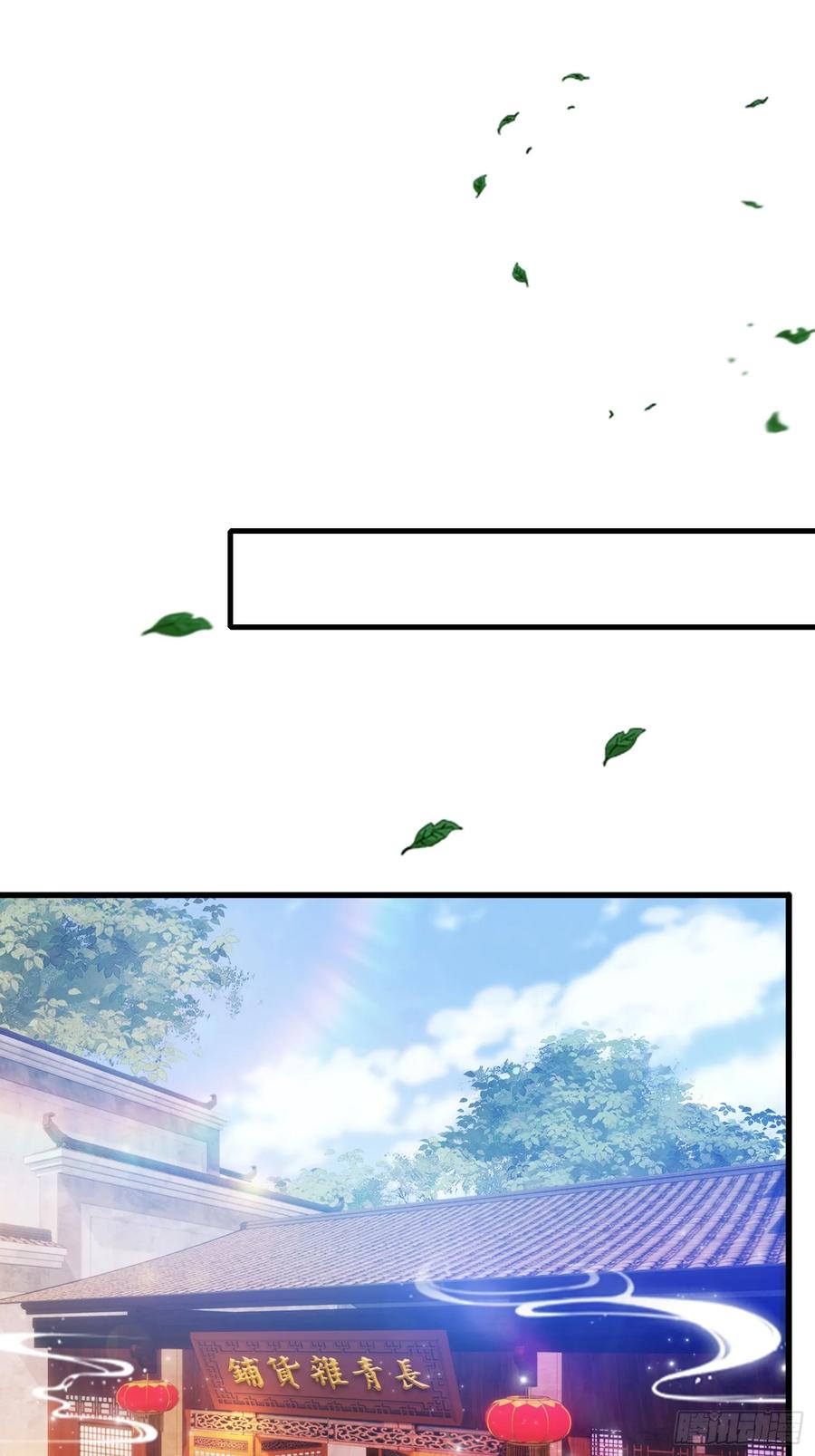 第103话你就是我的主人了！-原来我早就无敌了-奇想漫画（第21张）