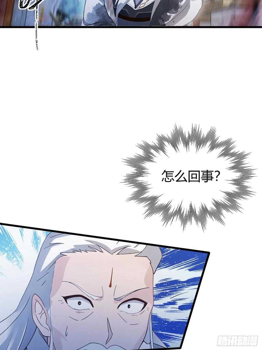 第103话你就是我的主人了！-原来我早就无敌了-奇想漫画（第5张）