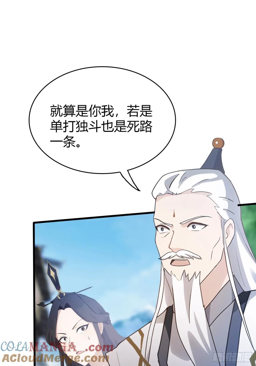第103话你就是我的主人了！-原来我早就无敌了-奇想漫画（第13张）