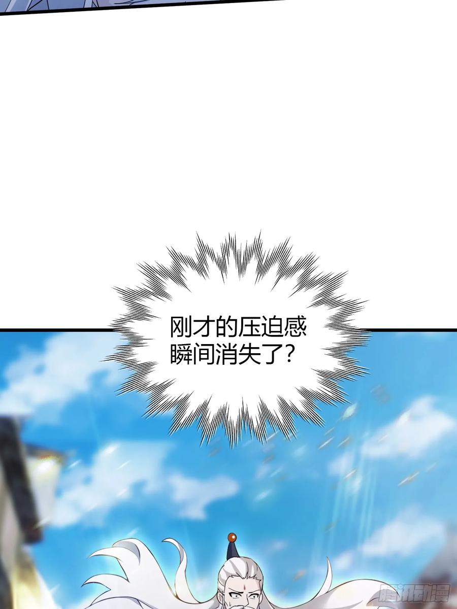 第103话你就是我的主人了！-原来我早就无敌了-奇想漫画（第6张）
