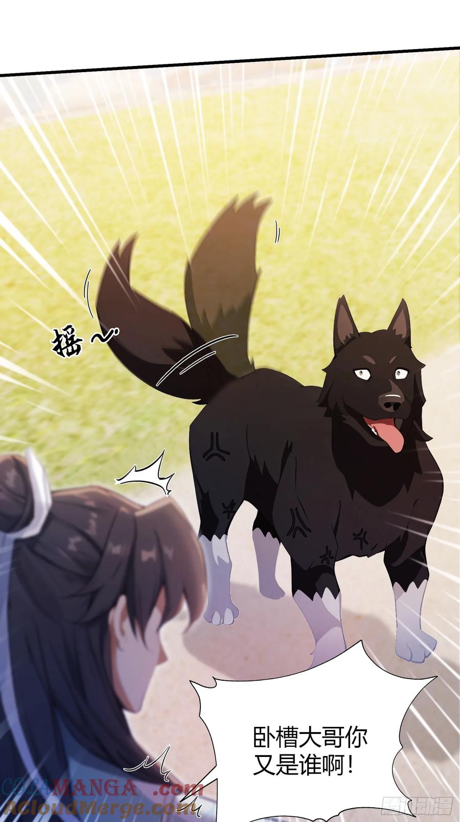 第106话打虎的事暴露了？-原来我早就无敌了-奇想漫画（第7张）