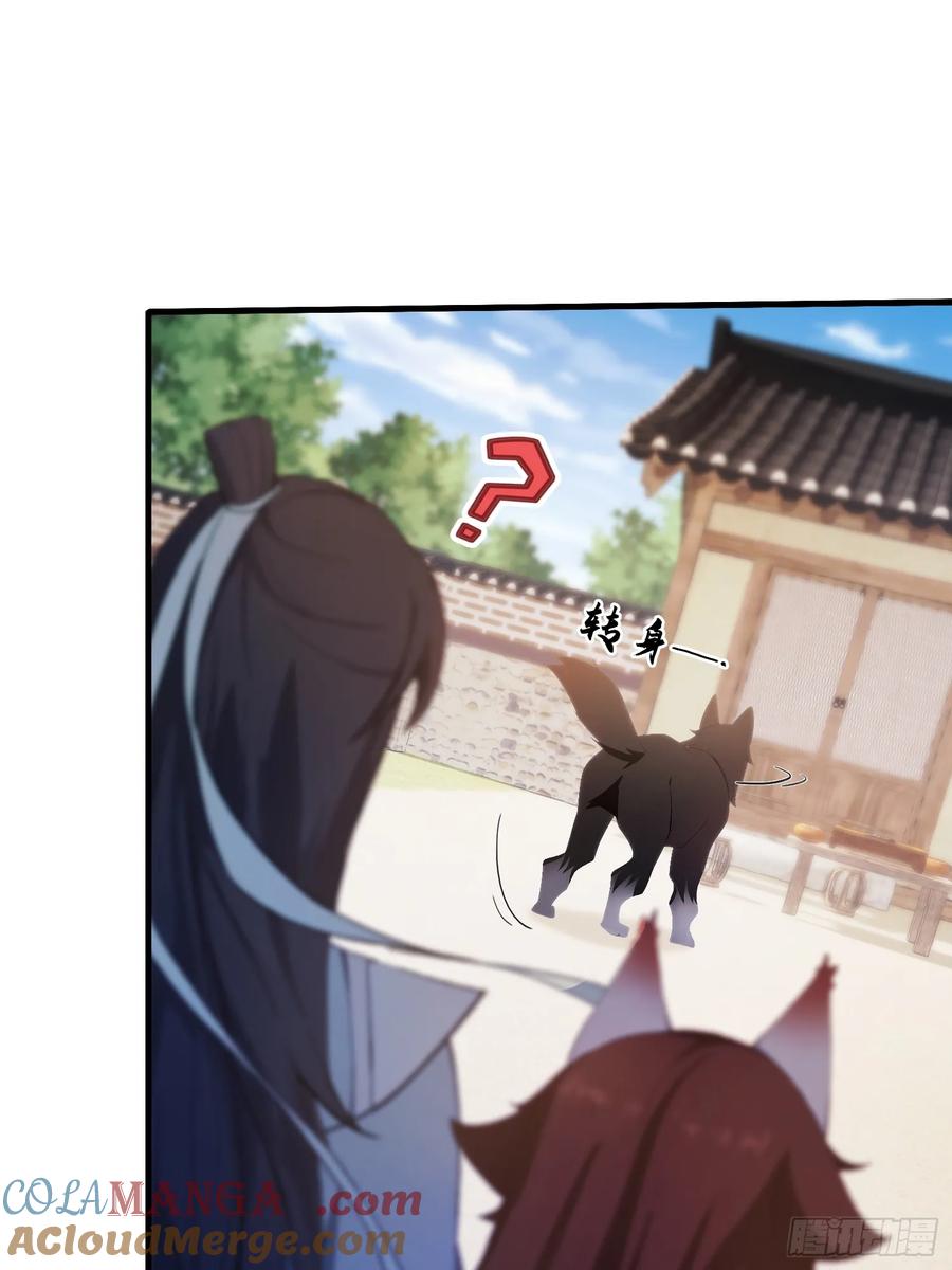 第106话打虎的事暴露了？-原来我早就无敌了-奇想漫画（第11张）