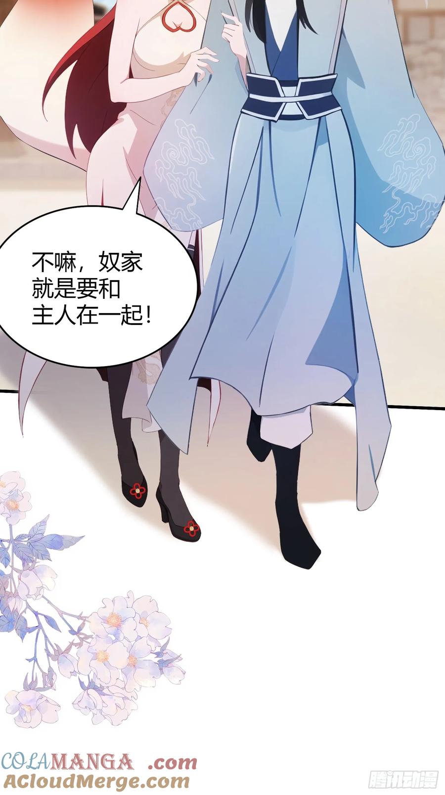 第106话打虎的事暴露了？-原来我早就无敌了-奇想漫画（第5张）