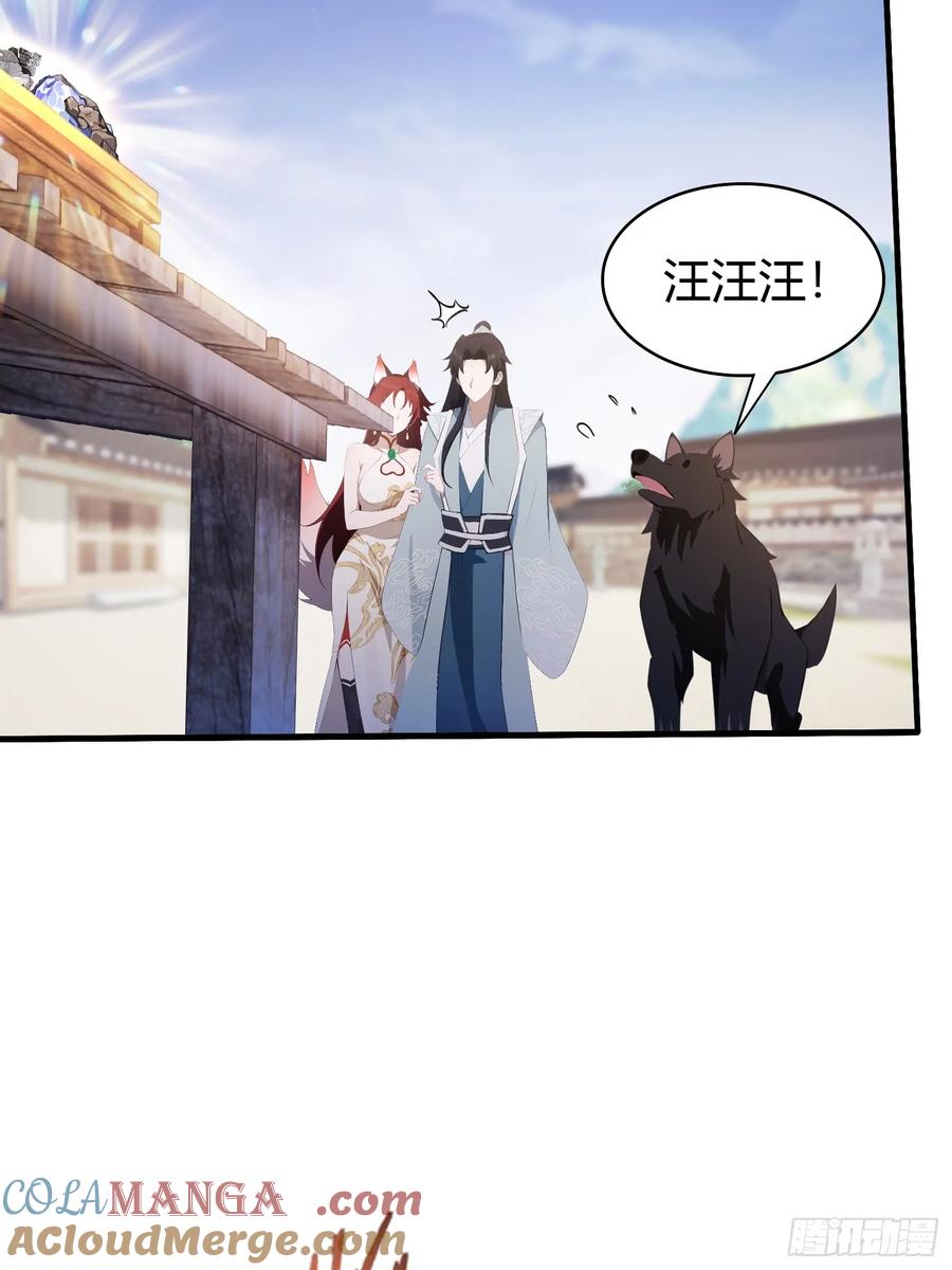 第106话打虎的事暴露了？-原来我早就无敌了-奇想漫画（第13张）