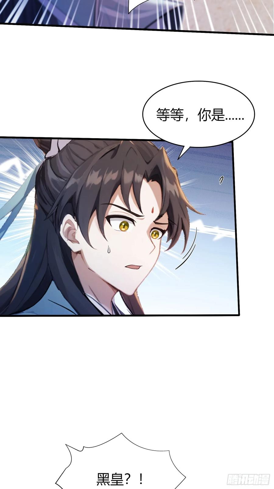第106话打虎的事暴露了？-原来我早就无敌了-奇想漫画（第8张）