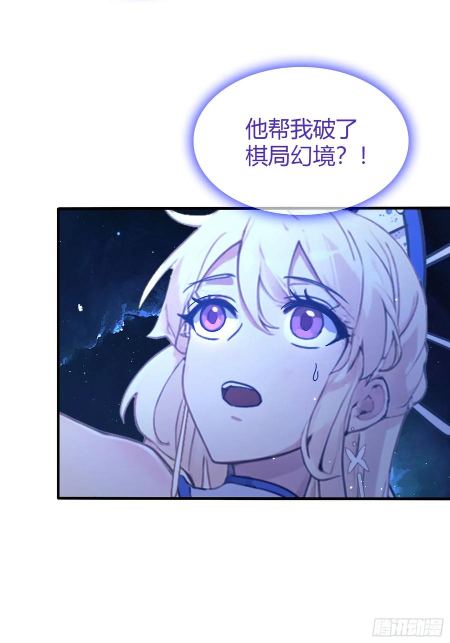 第8话嫉妒使我面目全非？-原来我早就无敌了-奇想漫画（第11张）