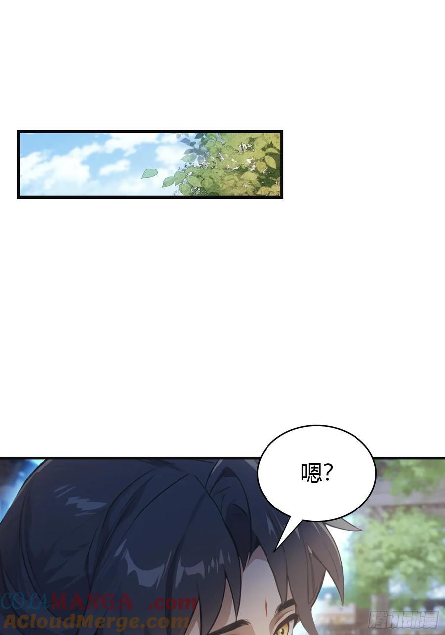第8话嫉妒使我面目全非？-原来我早就无敌了-奇想漫画（第4张）