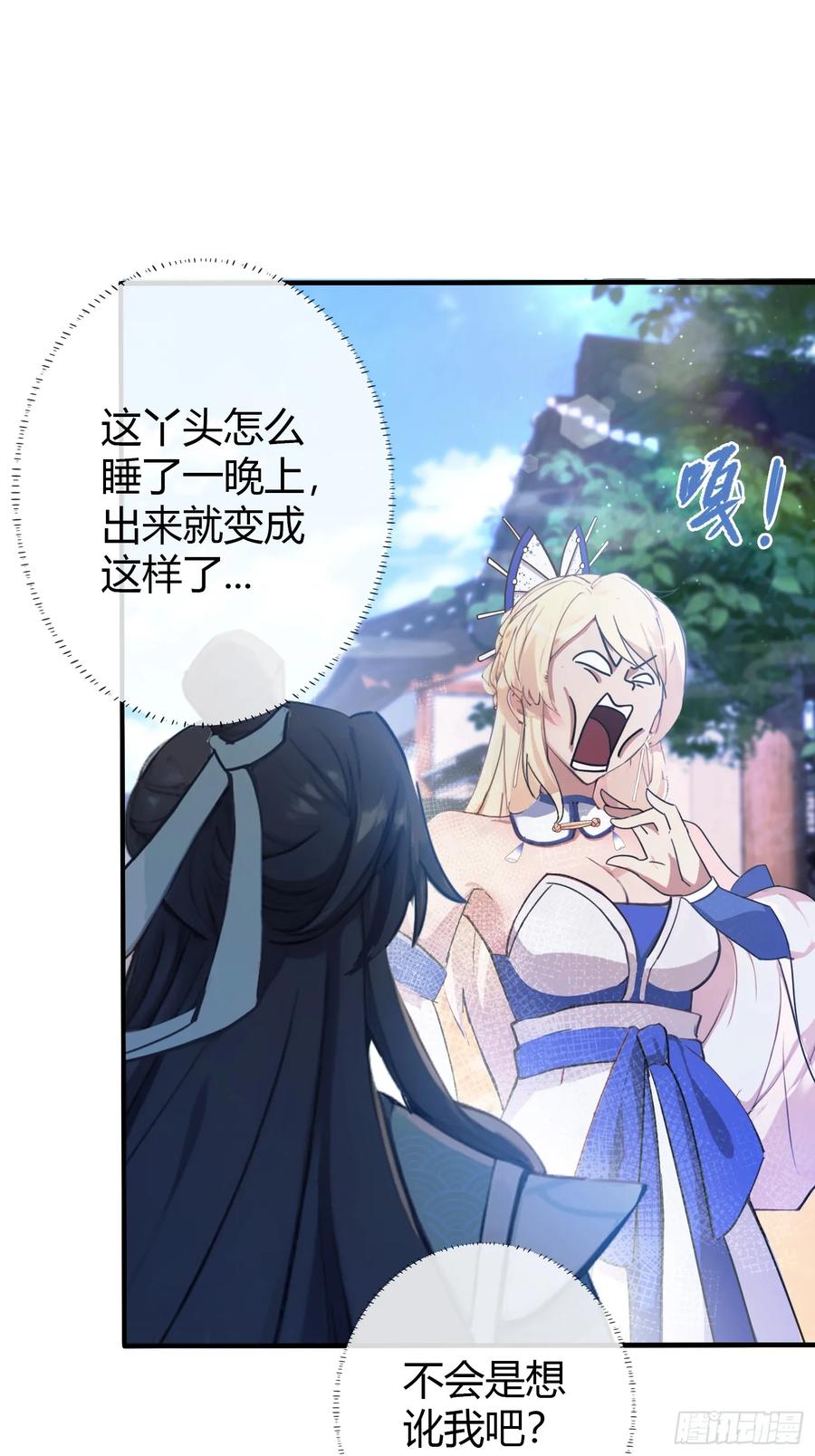 第8话嫉妒使我面目全非？-原来我早就无敌了-奇想漫画（第6张）