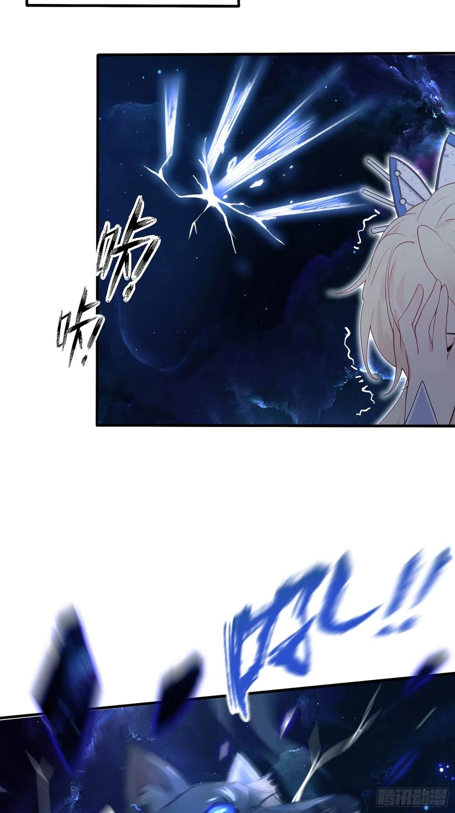 第8话嫉妒使我面目全非？-原来我早就无敌了-奇想漫画（第9张）