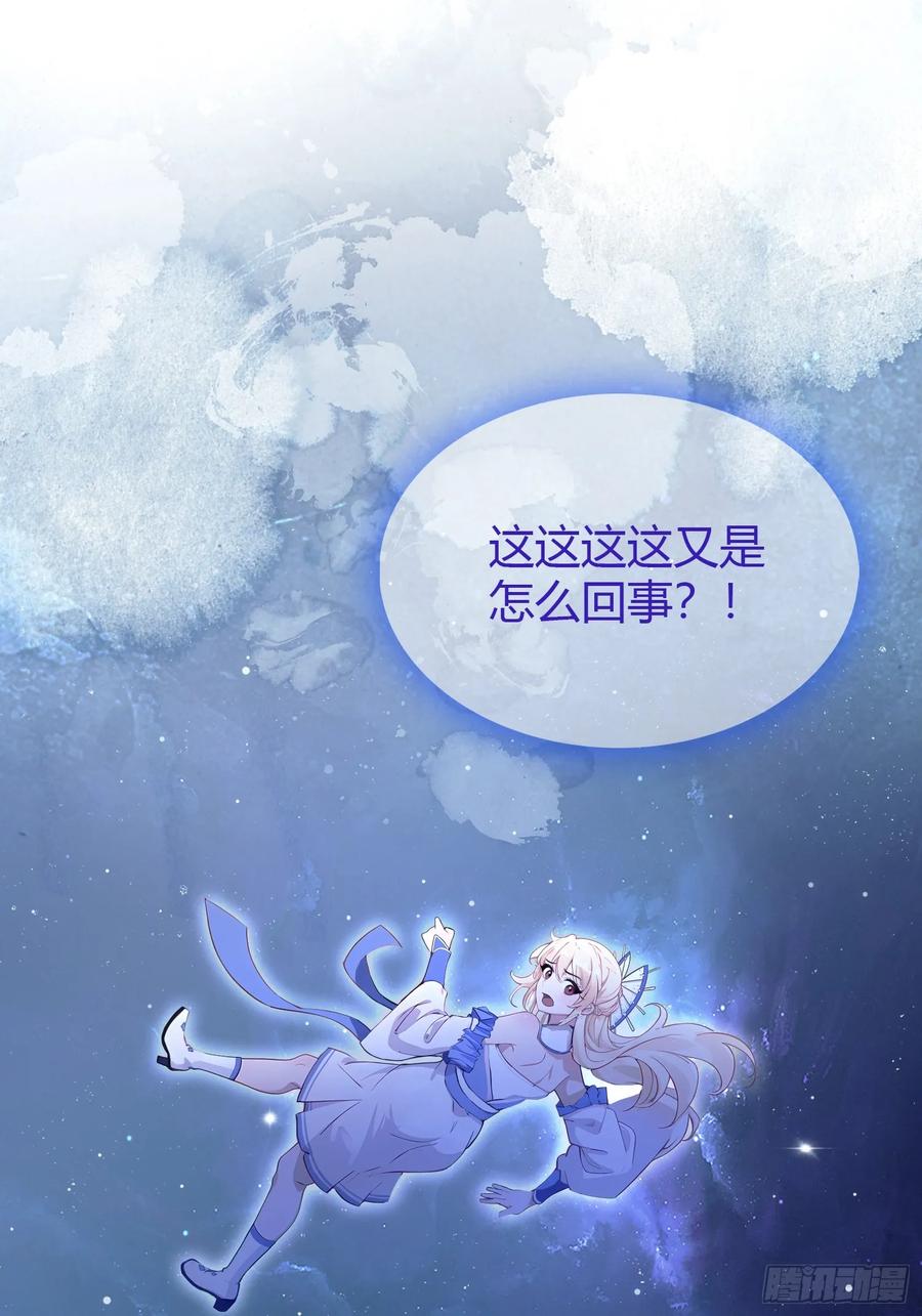 第8话嫉妒使我面目全非？-原来我早就无敌了-奇想漫画（第12张）