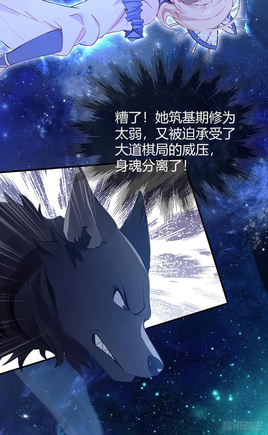 第8话嫉妒使我面目全非？-原来我早就无敌了-奇想漫画（第14张）