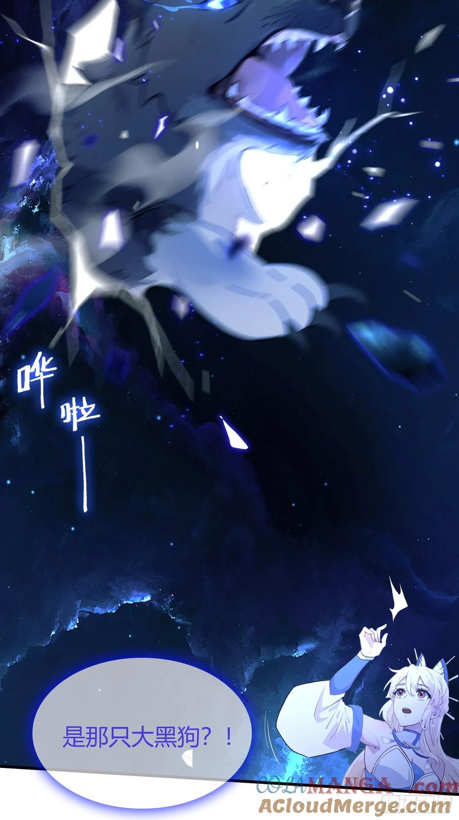 第8话嫉妒使我面目全非？-原来我早就无敌了-奇想漫画（第10张）