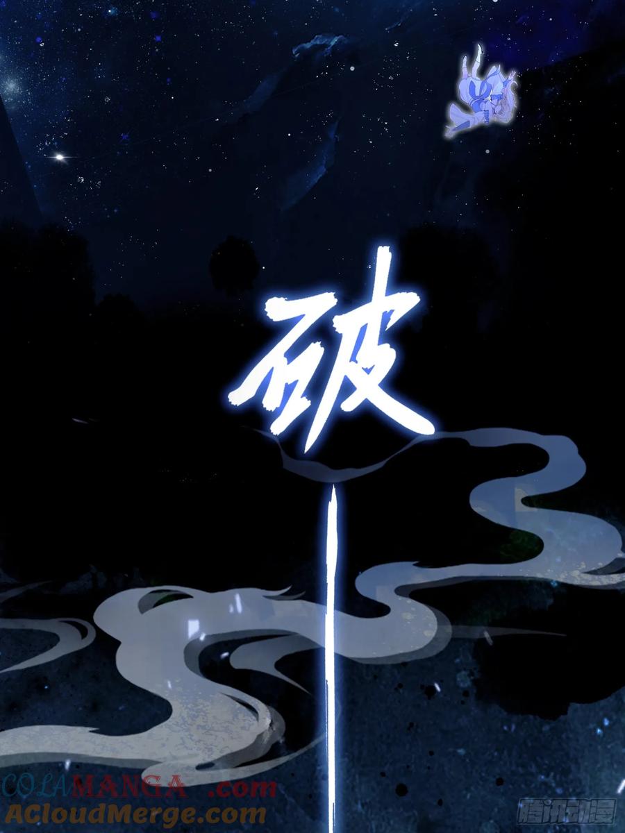 第8话嫉妒使我面目全非？-原来我早就无敌了-奇想漫画（第16张）