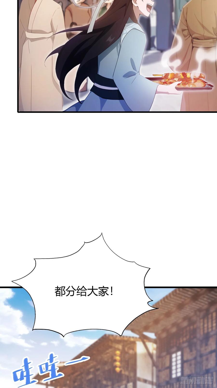 第107话给你生个儿子！-原来我早就无敌了-奇想漫画（第8张）