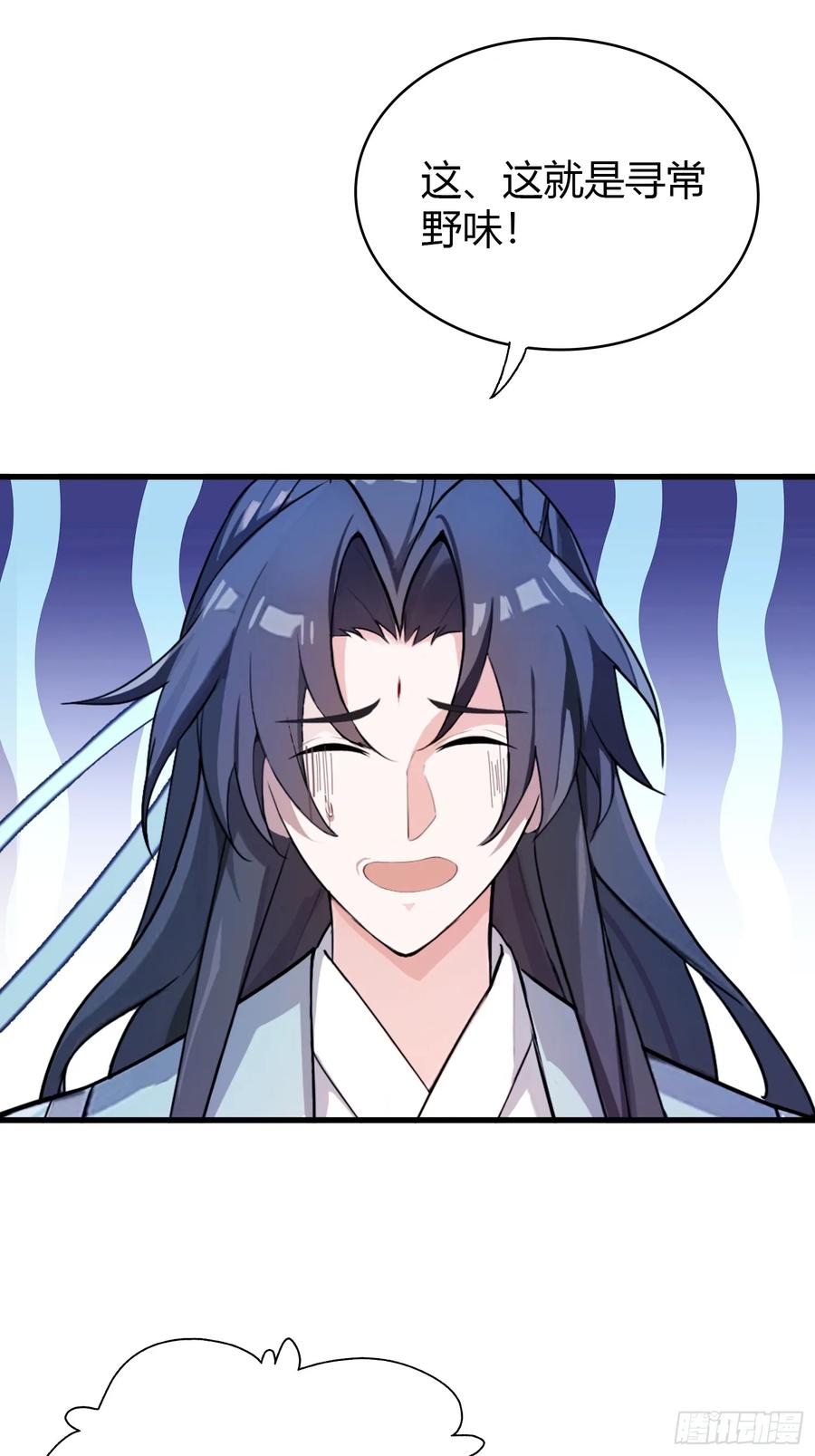 第107话给你生个儿子！-原来我早就无敌了-奇想漫画（第11张）