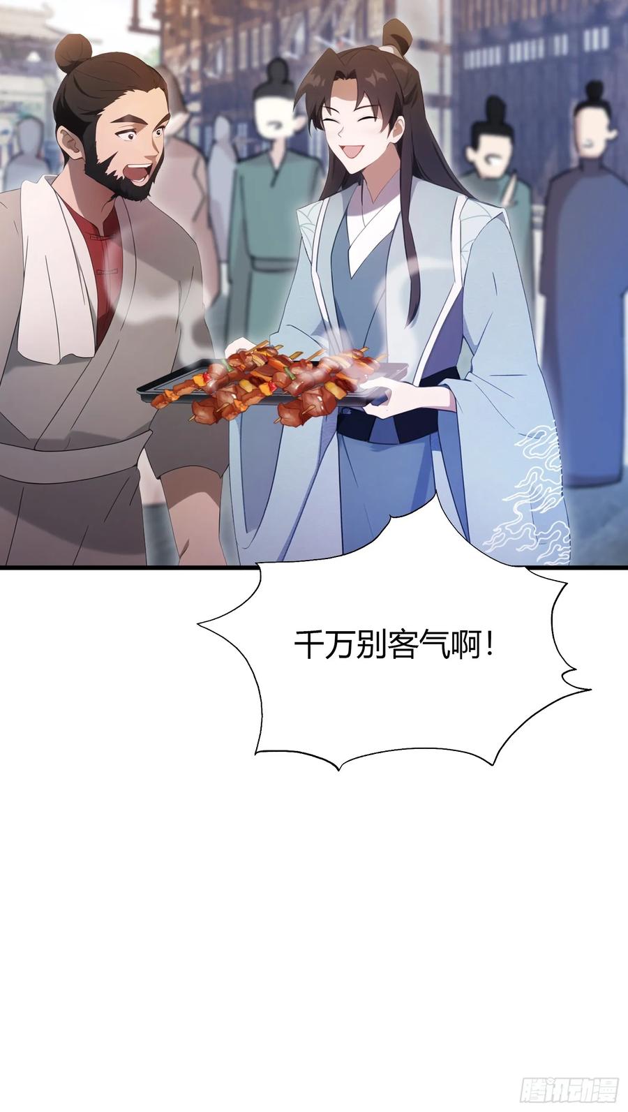 第107话给你生个儿子！-原来我早就无敌了-奇想漫画（第9张）