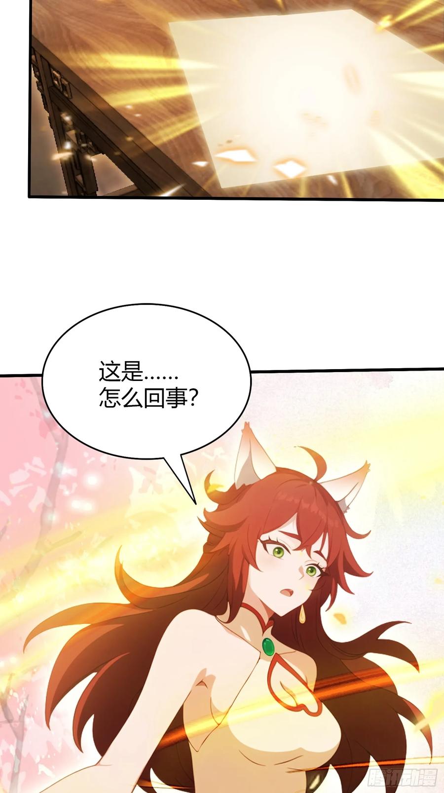 第108话裤子都脱了就这？-原来我早就无敌了-奇想漫画（第16张）