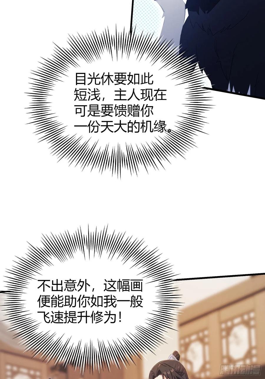 第108话裤子都脱了就这？-原来我早就无敌了-奇想漫画（第10张）