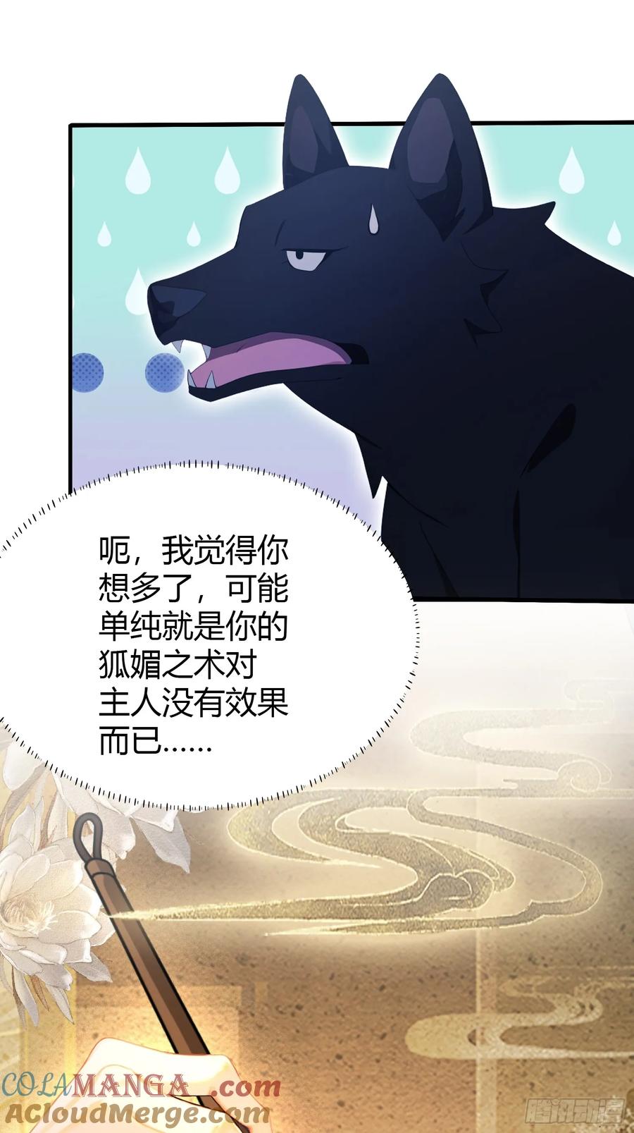 第108话裤子都脱了就这？-原来我早就无敌了-奇想漫画（第13张）