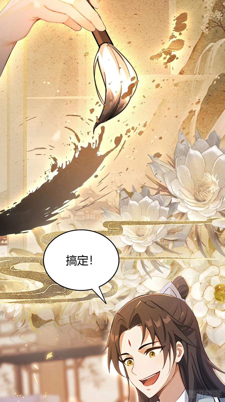 第108话裤子都脱了就这？-原来我早就无敌了-奇想漫画（第14张）