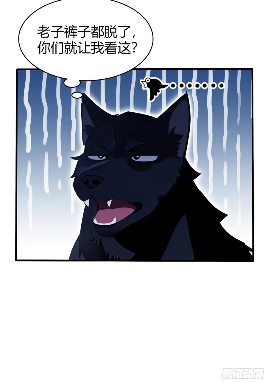 第108话裤子都脱了就这？-原来我早就无敌了-奇想漫画（第8张）