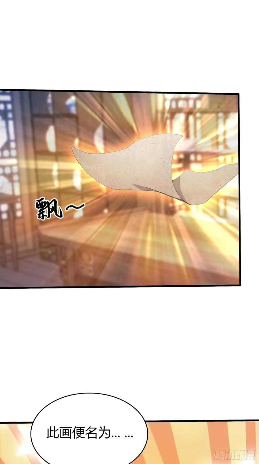 第108话裤子都脱了就这？-原来我早就无敌了-奇想漫画（第18张）