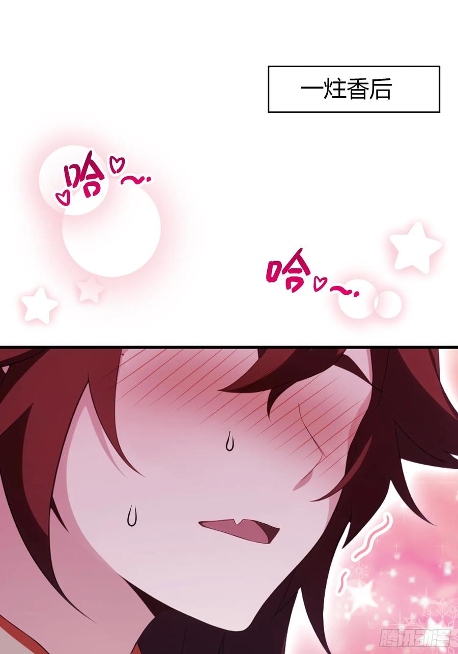 第108话裤子都脱了就这？-原来我早就无敌了-奇想漫画（第4张）