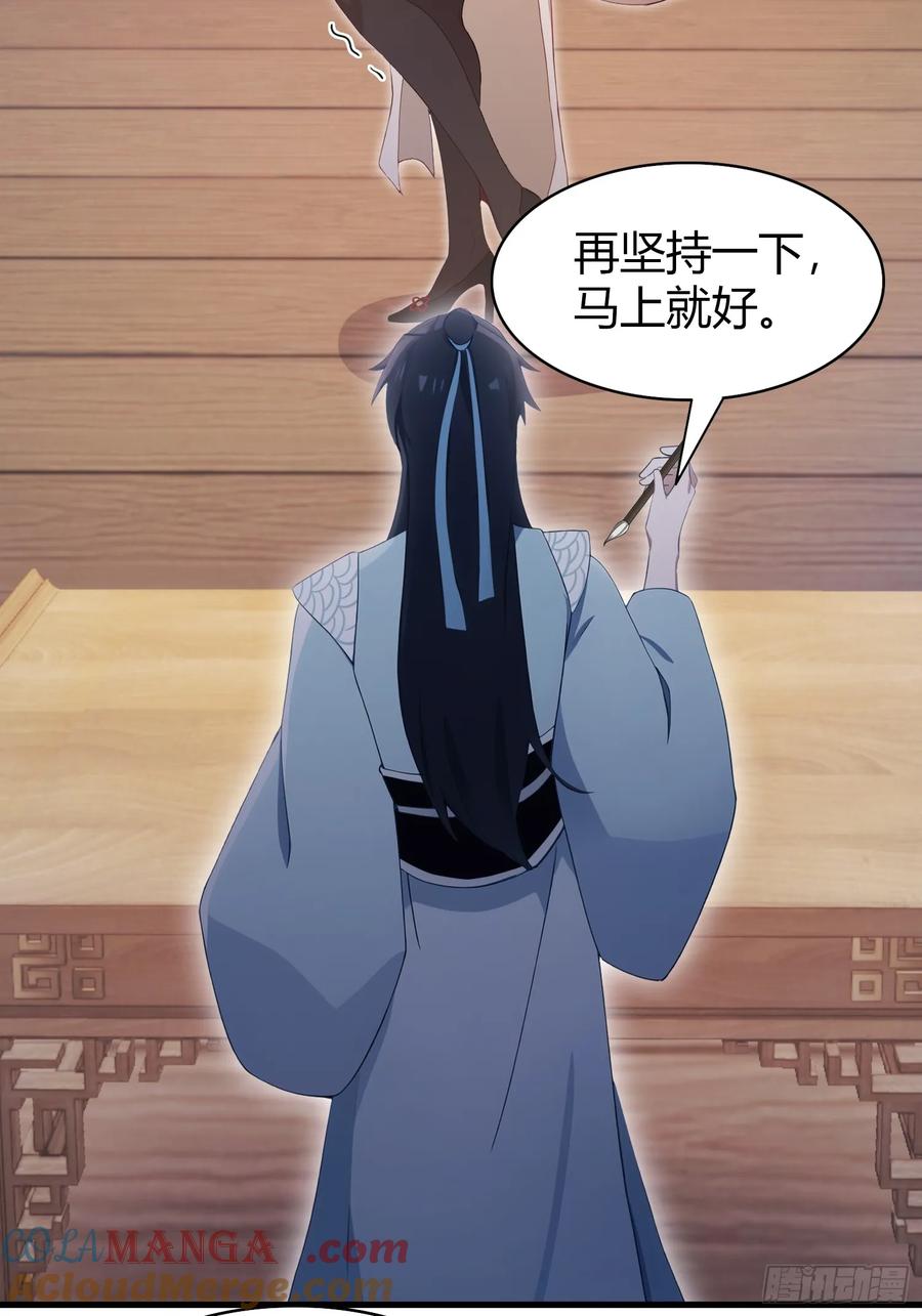 第108话裤子都脱了就这？-原来我早就无敌了-奇想漫画（第7张）
