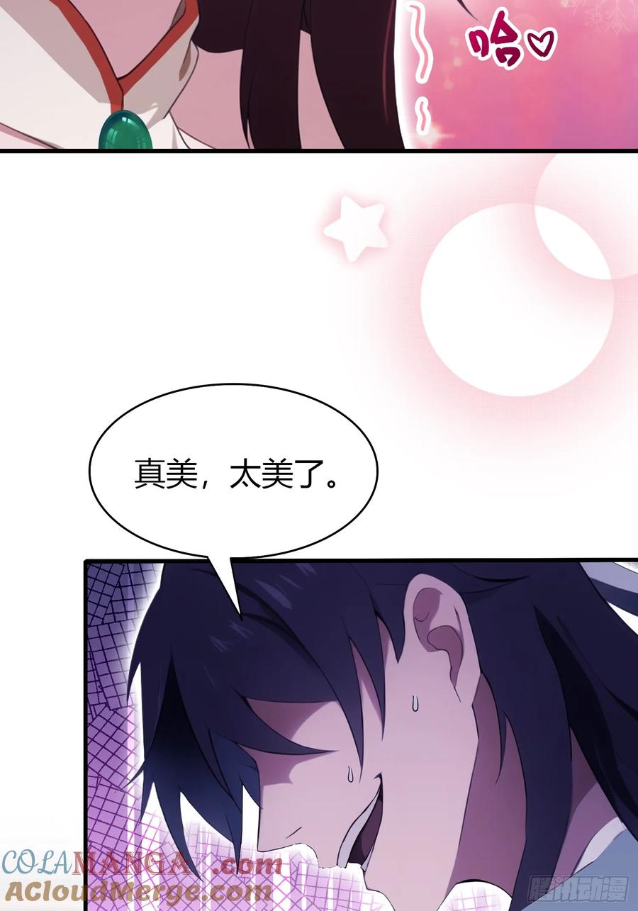 第108话裤子都脱了就这？-原来我早就无敌了-奇想漫画（第5张）