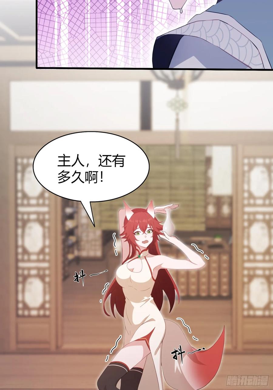 第108话裤子都脱了就这？-原来我早就无敌了-奇想漫画（第6张）