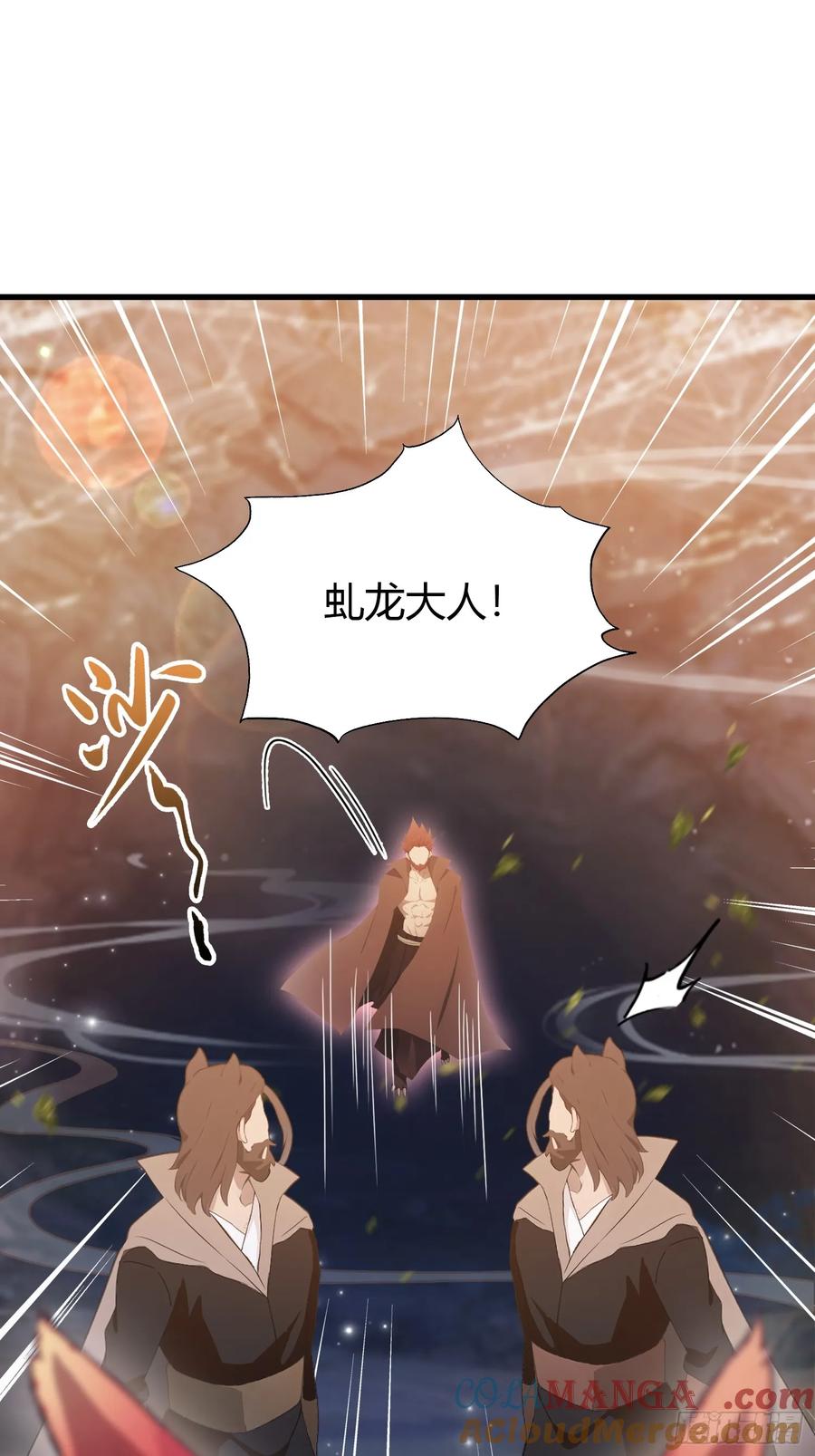 第109话你家老祖挂了！-原来我早就无敌了-奇想漫画（第19张）