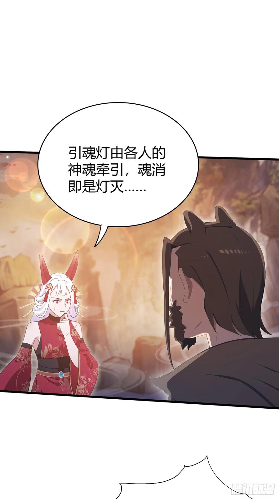 第109话你家老祖挂了！-原来我早就无敌了-奇想漫画（第12张）