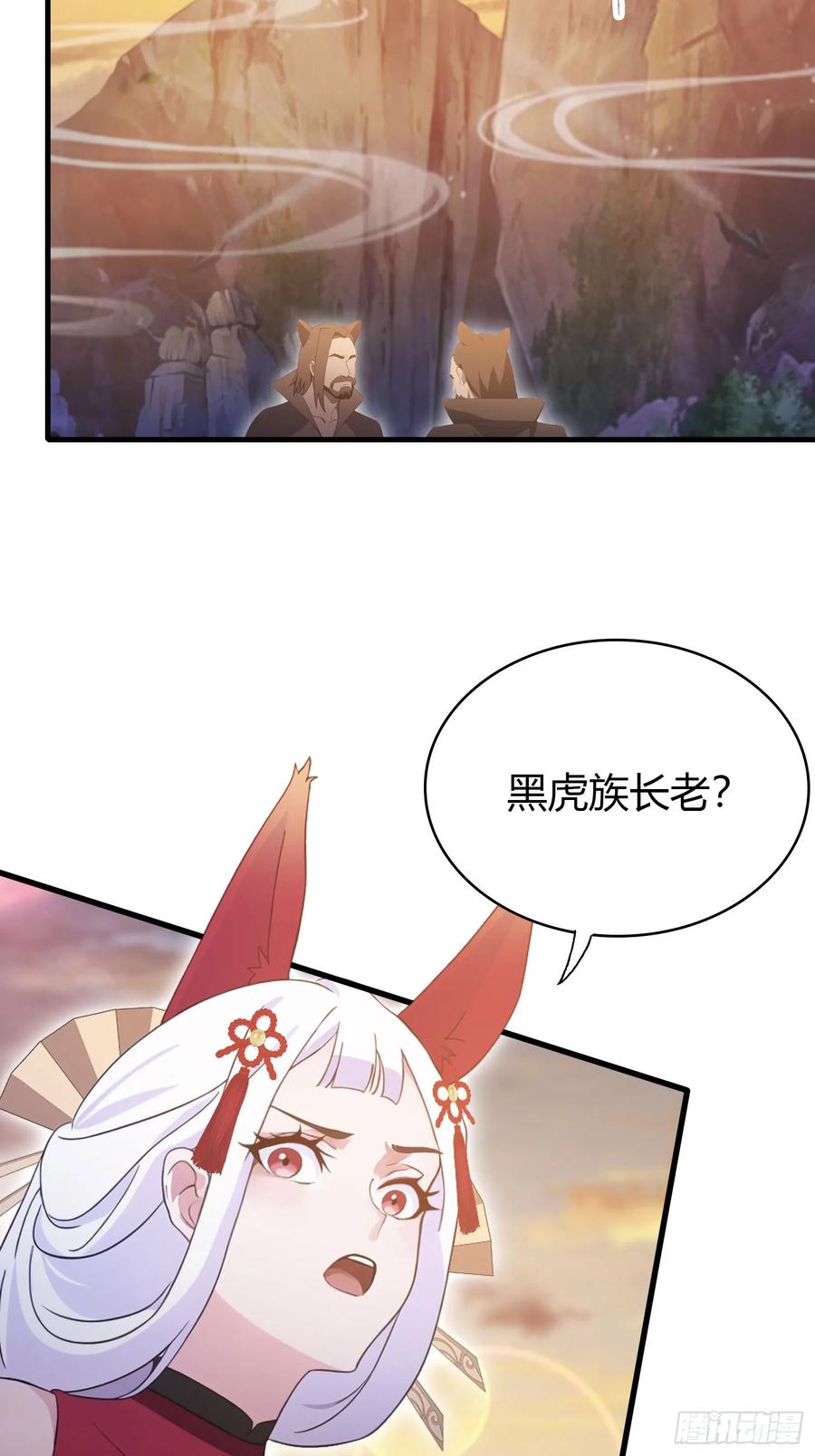 第109话你家老祖挂了！-原来我早就无敌了-奇想漫画（第6张）