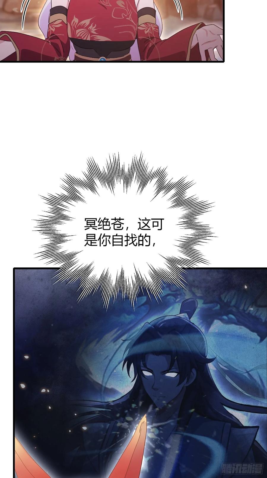 第109话你家老祖挂了！-原来我早就无敌了-奇想漫画（第15张）