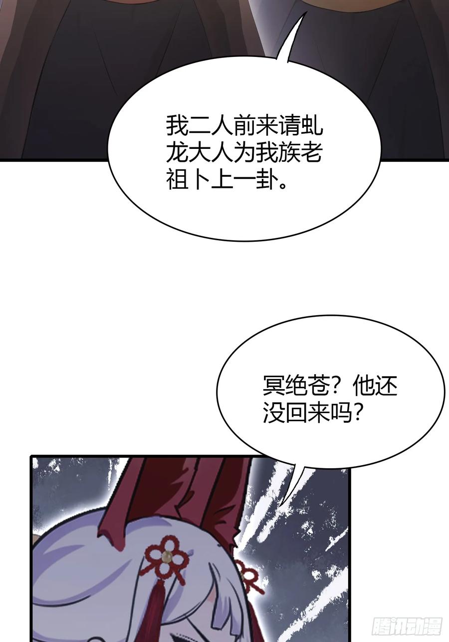 第109话你家老祖挂了！-原来我早就无敌了-奇想漫画（第9张）