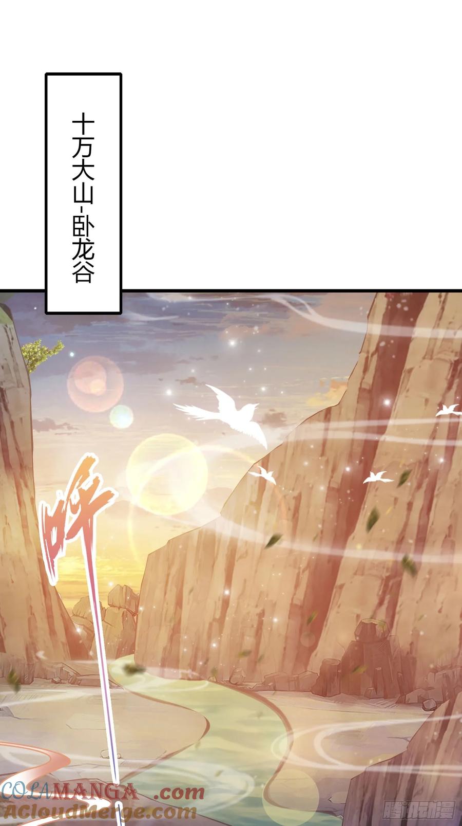 第109话你家老祖挂了！-原来我早就无敌了-奇想漫画（第4张）
