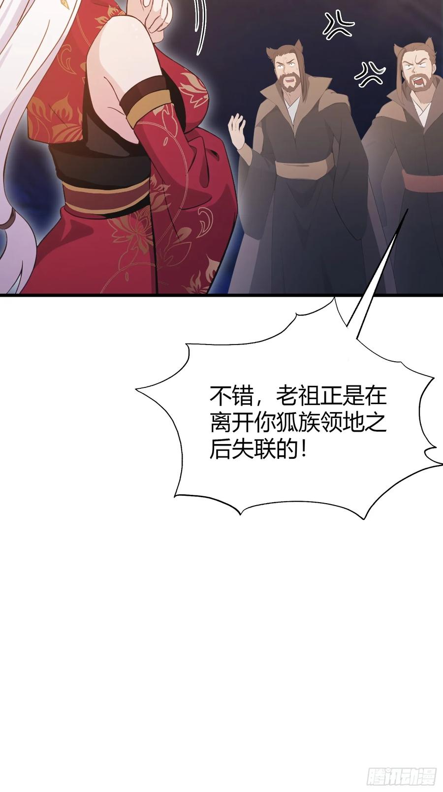 第109话你家老祖挂了！-原来我早就无敌了-奇想漫画（第17张）