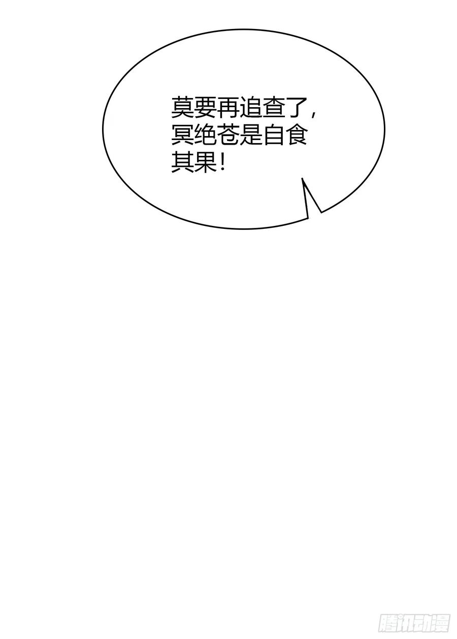第109话你家老祖挂了！-原来我早就无敌了-奇想漫画（第18张）