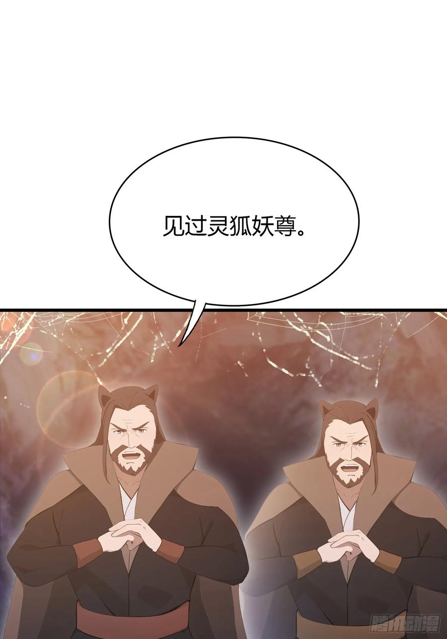 第109话你家老祖挂了！-原来我早就无敌了-奇想漫画（第8张）