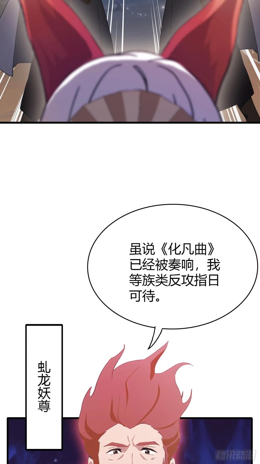 第109话你家老祖挂了！-原来我早就无敌了-奇想漫画（第20张）