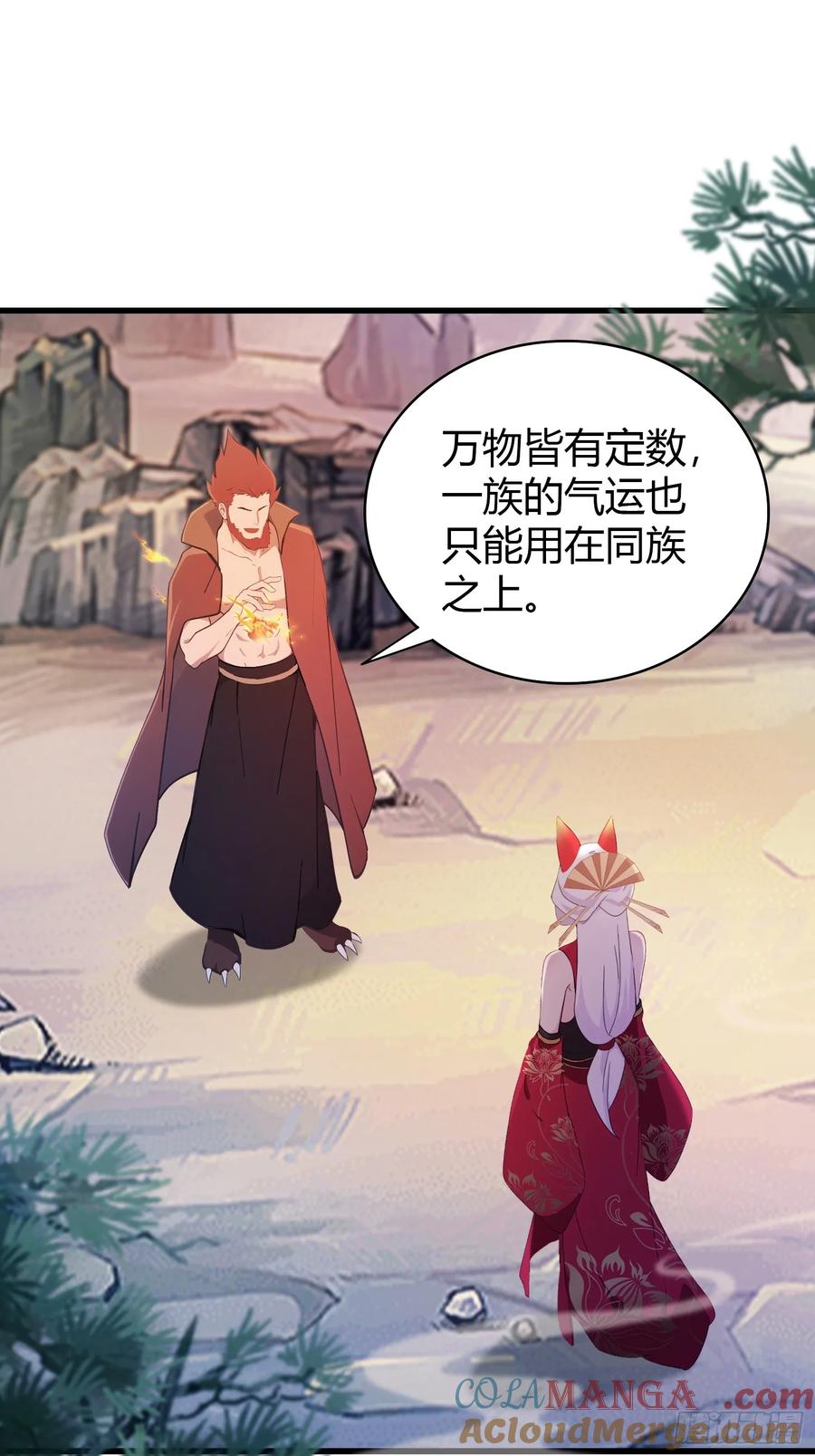 第110话糟老头子跟踪我？-原来我早就无敌了-奇想漫画（第13张）