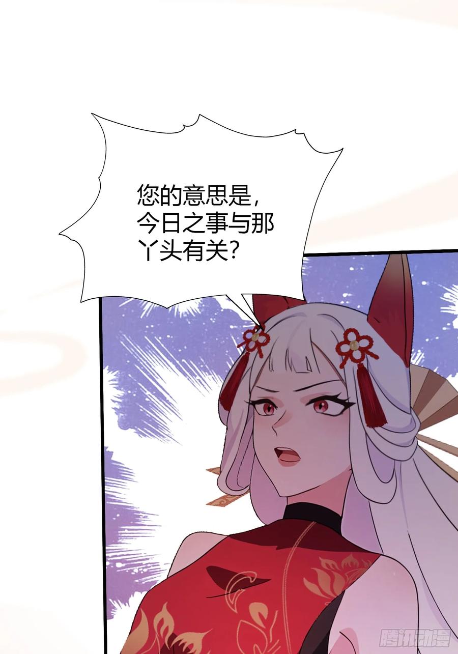 第110话糟老头子跟踪我？-原来我早就无敌了-奇想漫画（第17张）