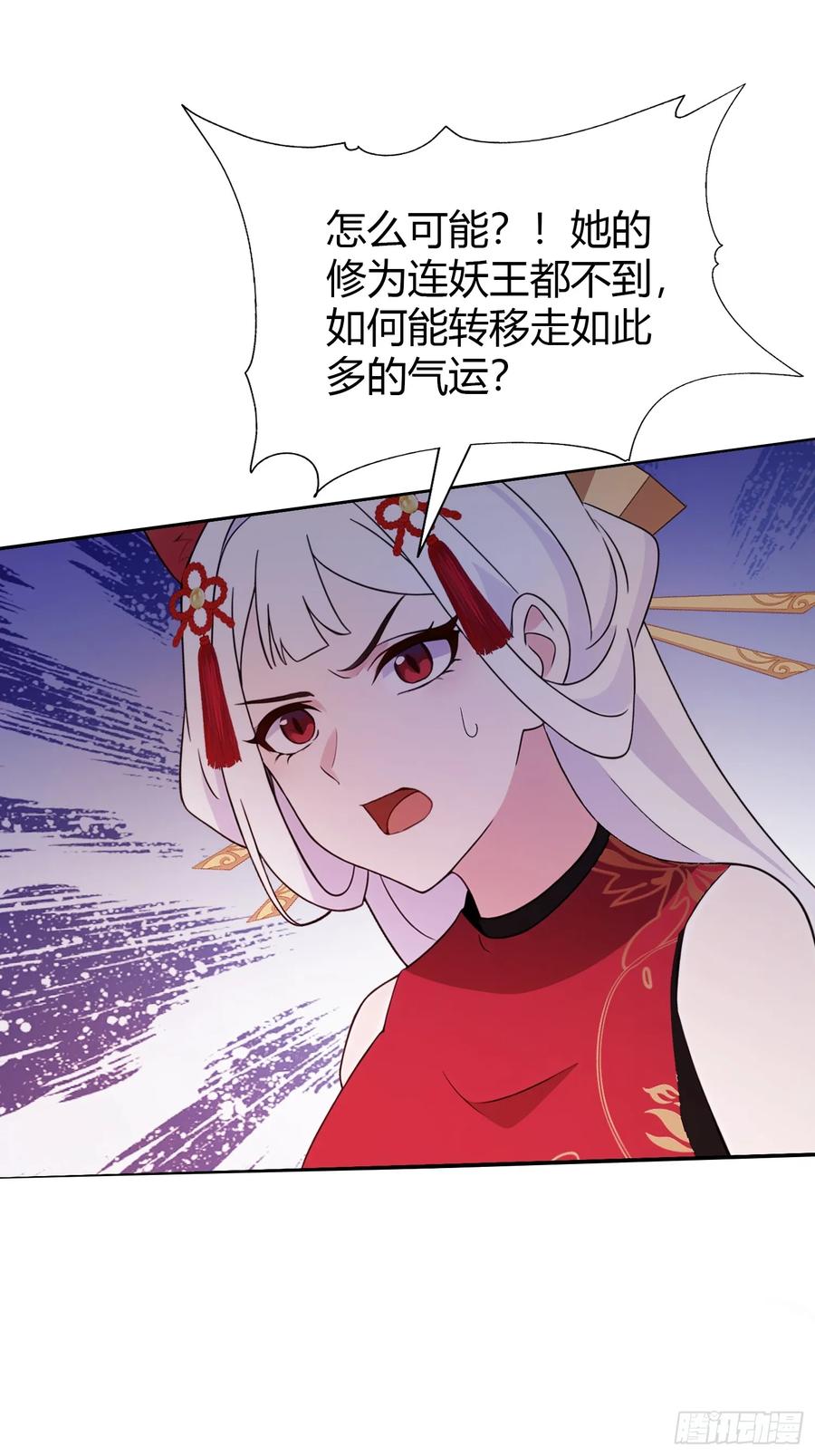 第110话糟老头子跟踪我？-原来我早就无敌了-奇想漫画（第20张）