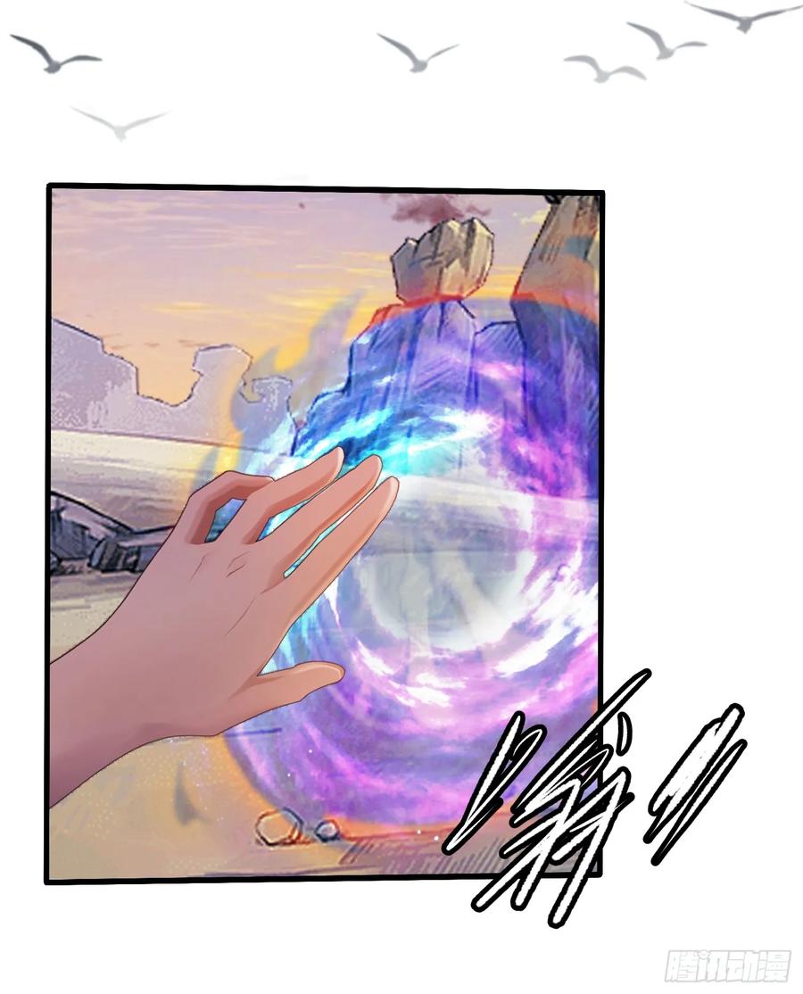 第110话糟老头子跟踪我？-原来我早就无敌了-奇想漫画（第8张）